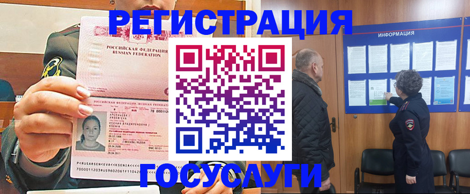 временная прописка в Котовске