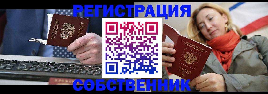 временная регистрация госуслуги в Котовске