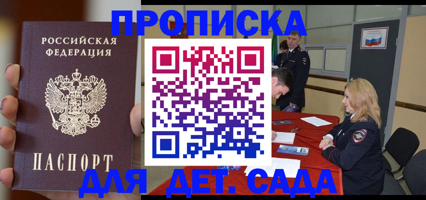 прописка иностранных граждан в Котовске