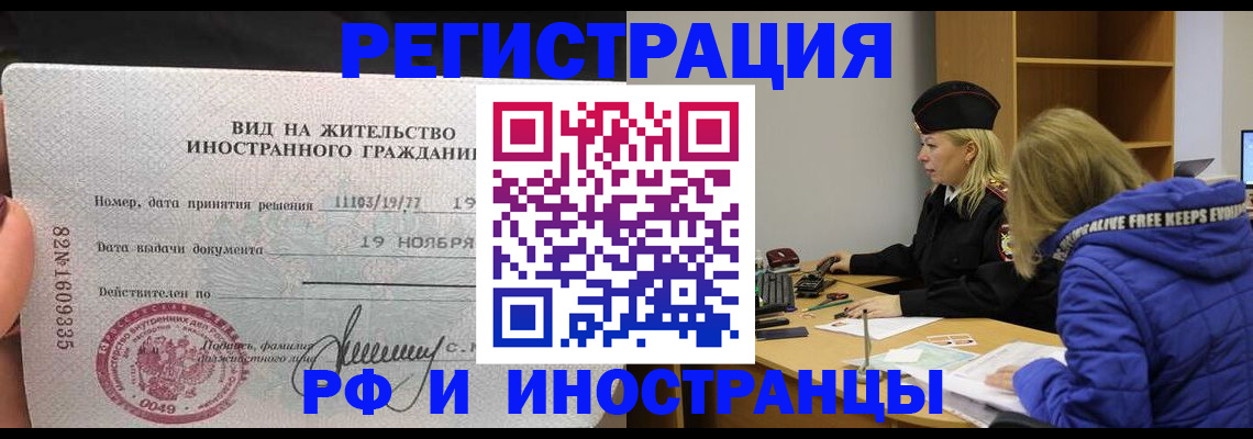 регистрация в Котовске